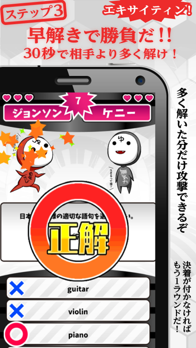 英単語戦争【英単語で対戦ゲーム!?】のスクリーンショット_5