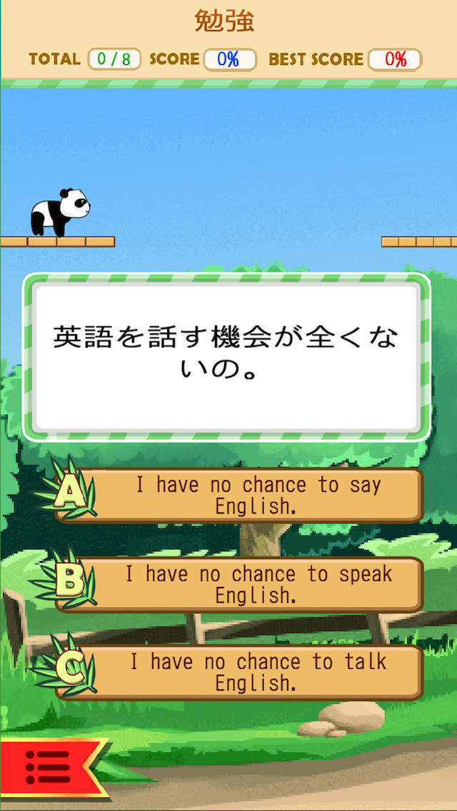 パンダと学ぶ英会話！『迷子パンダ』(無料版)のスクリーンショット_2