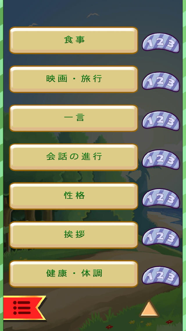 パンダと学ぶ英会話！『迷子パンダ』(無料版)のスクリーンショット_3