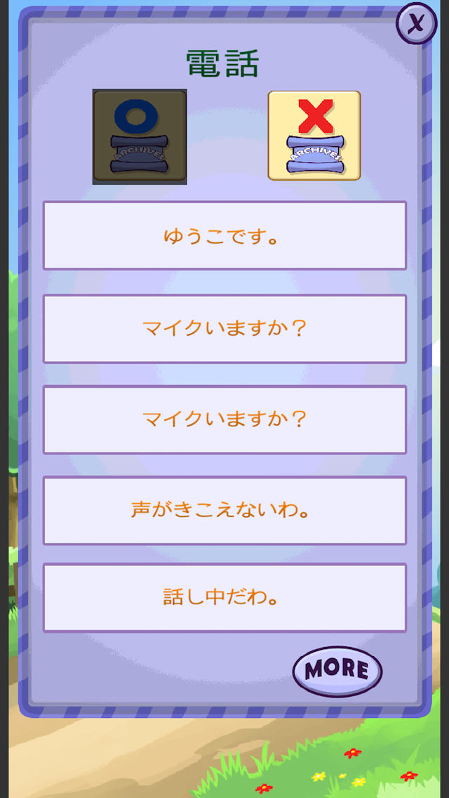 パンダと学ぶ英会話！『迷子パンダ』(無料版)のスクリーンショット_4