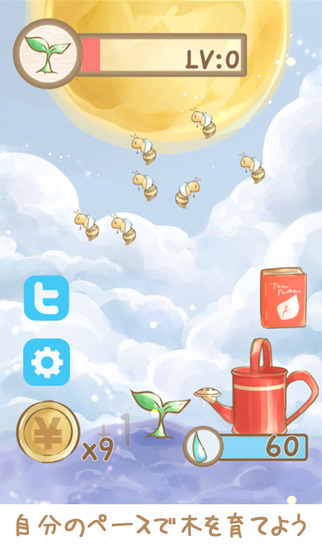 つりーさんのスクリーンショット_1