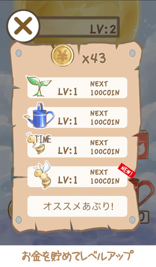 つりーさんのスクリーンショット_2