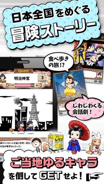ゲームで英単語学習！ 【英語物語】のスクリーンショット_3