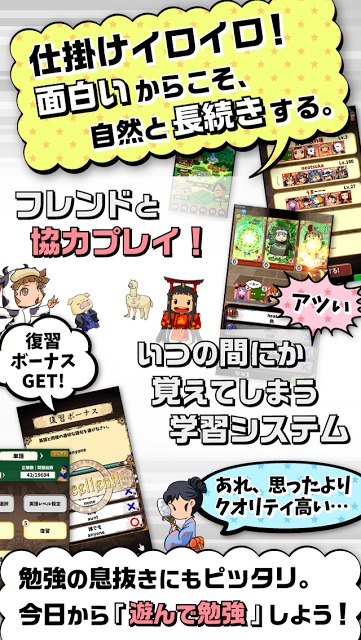 ゲームで英単語学習！ 【英語物語】のスクリーンショット_5