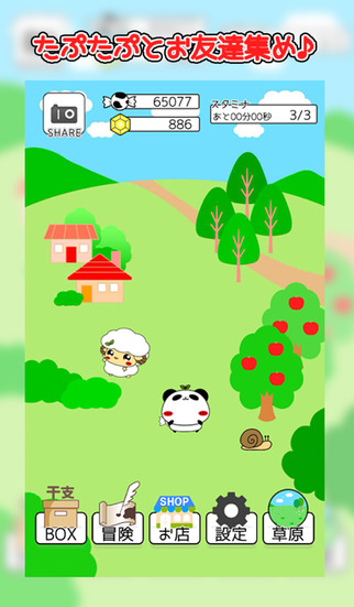 パンダのたぷたぷ　お友達あつめのスクリーンショット_1