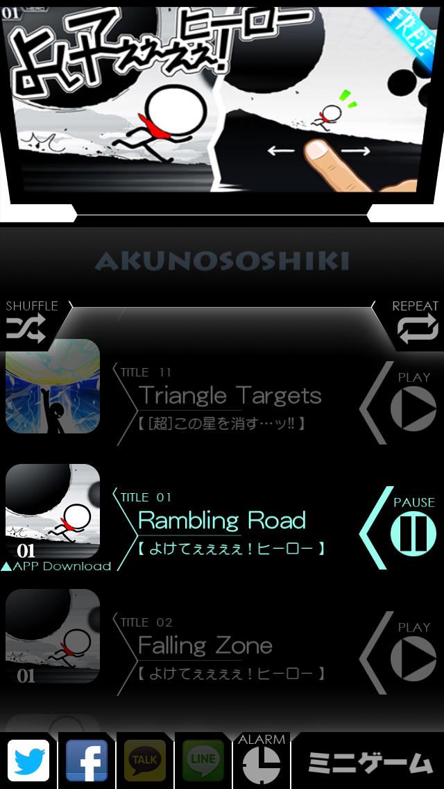 あくのそしき BOX [ミニゲーム&サウンンドプレイヤー]のスクリーンショット_2