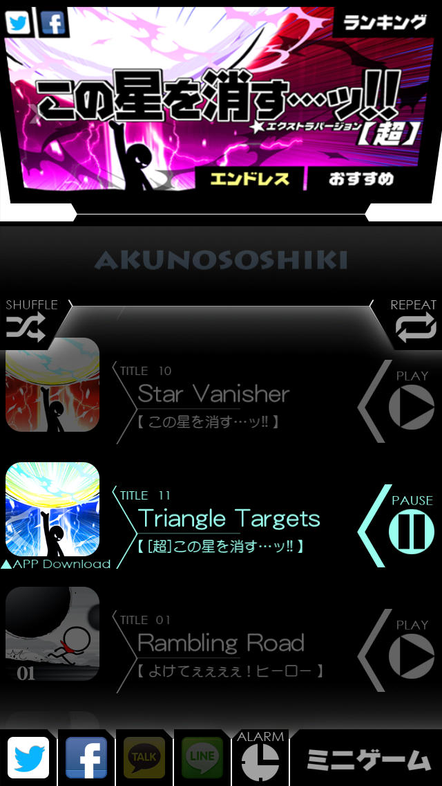 あくのそしき BOX [ミニゲーム&サウンンドプレイヤー]のスクリーンショット_3