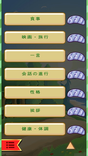 パンダと学ぶ英会話 ♪『迷子パンダ』（無料版）のスクリーンショット_4