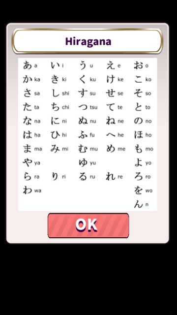 Japanese Stepsのスクリーンショット_5