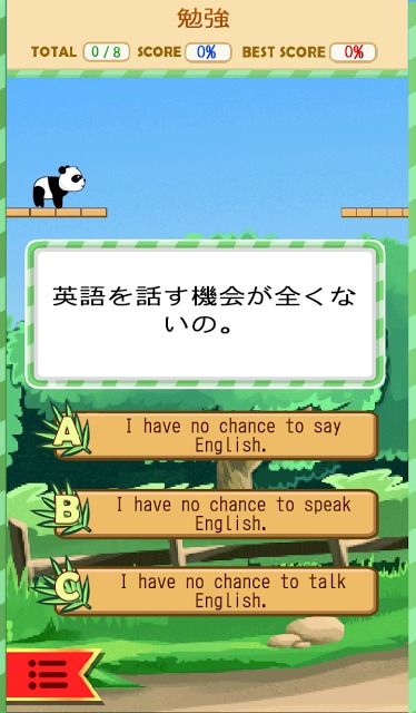 パンダと学ぶ英会話 ♪『迷子パンダ』【完全版】のスクリーンショット_2