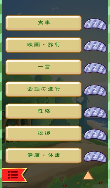 パンダと学ぶ英会話 ♪『迷子パンダ』【完全版】のスクリーンショット_4