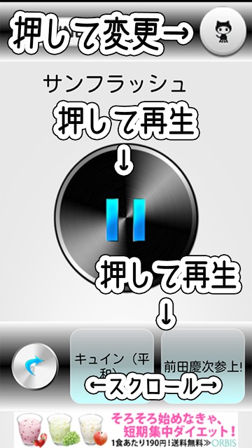 CR告知音のスクリーンショット_1