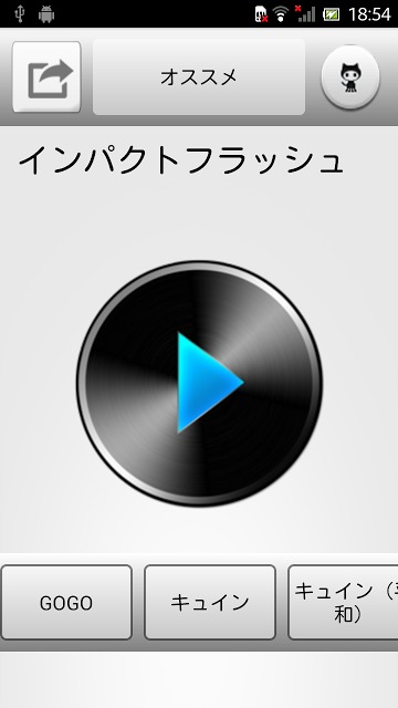 CR告知音のスクリーンショット_2