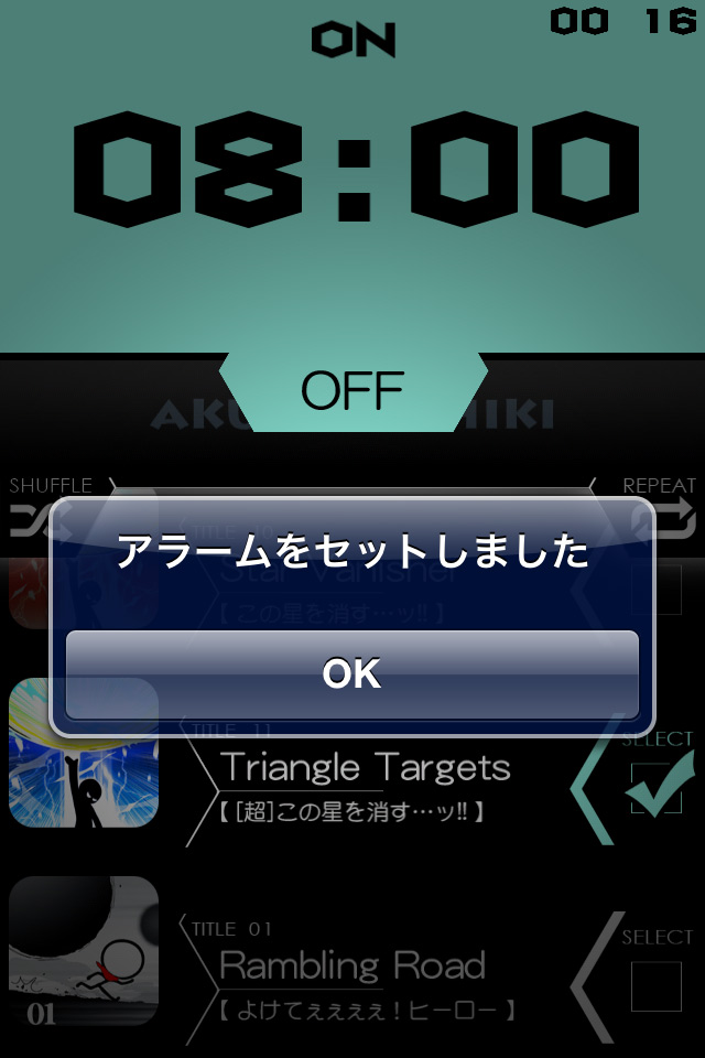 あくのそしき BOX [ミニゲーム&サウンンドプレイヤー]のスクリーンショット_5