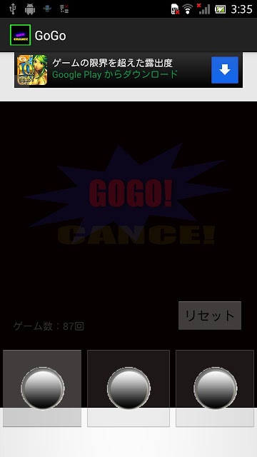 ジャグラーもどき@キュインplusのスクリーンショット_3