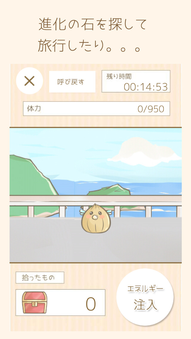 ねぎたま。まったり系放置育成ゲームのスクリーンショット_3