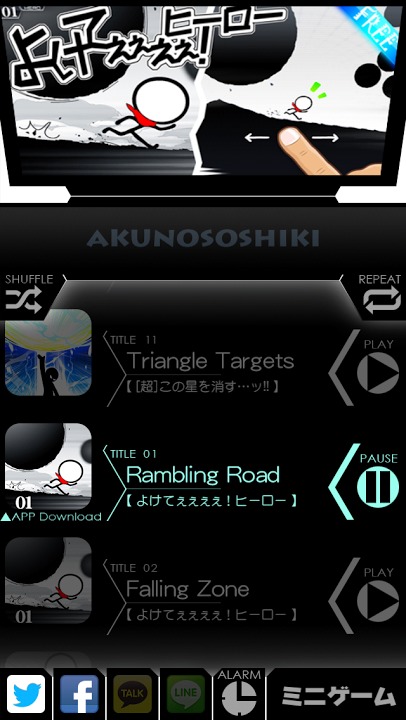 あくのそしきBOXのスクリーンショット_2