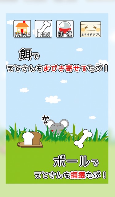 パンダのたぷたぷ　お友達あつめのスクリーンショット_2