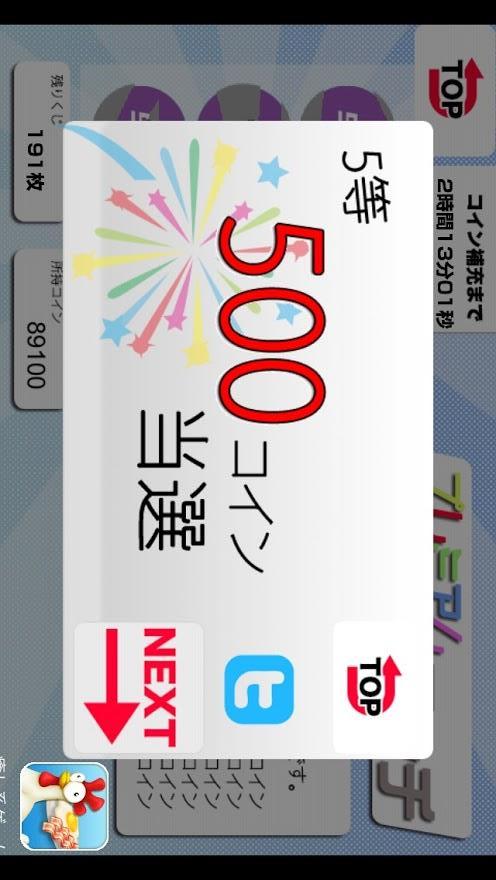 スマホでスクラッチ２のスクリーンショット_3
