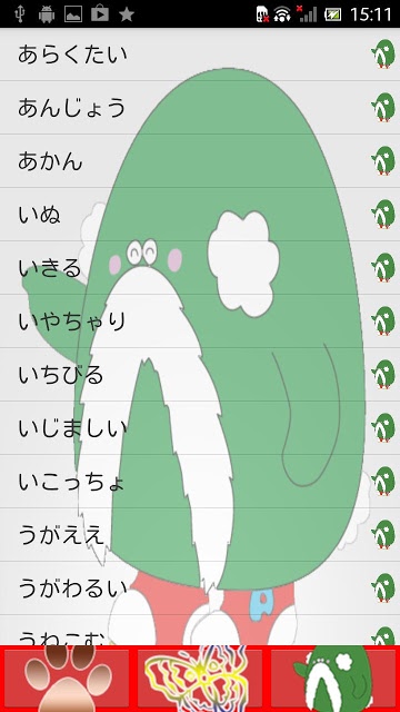 淡路弁DataBaseのスクリーンショット_1