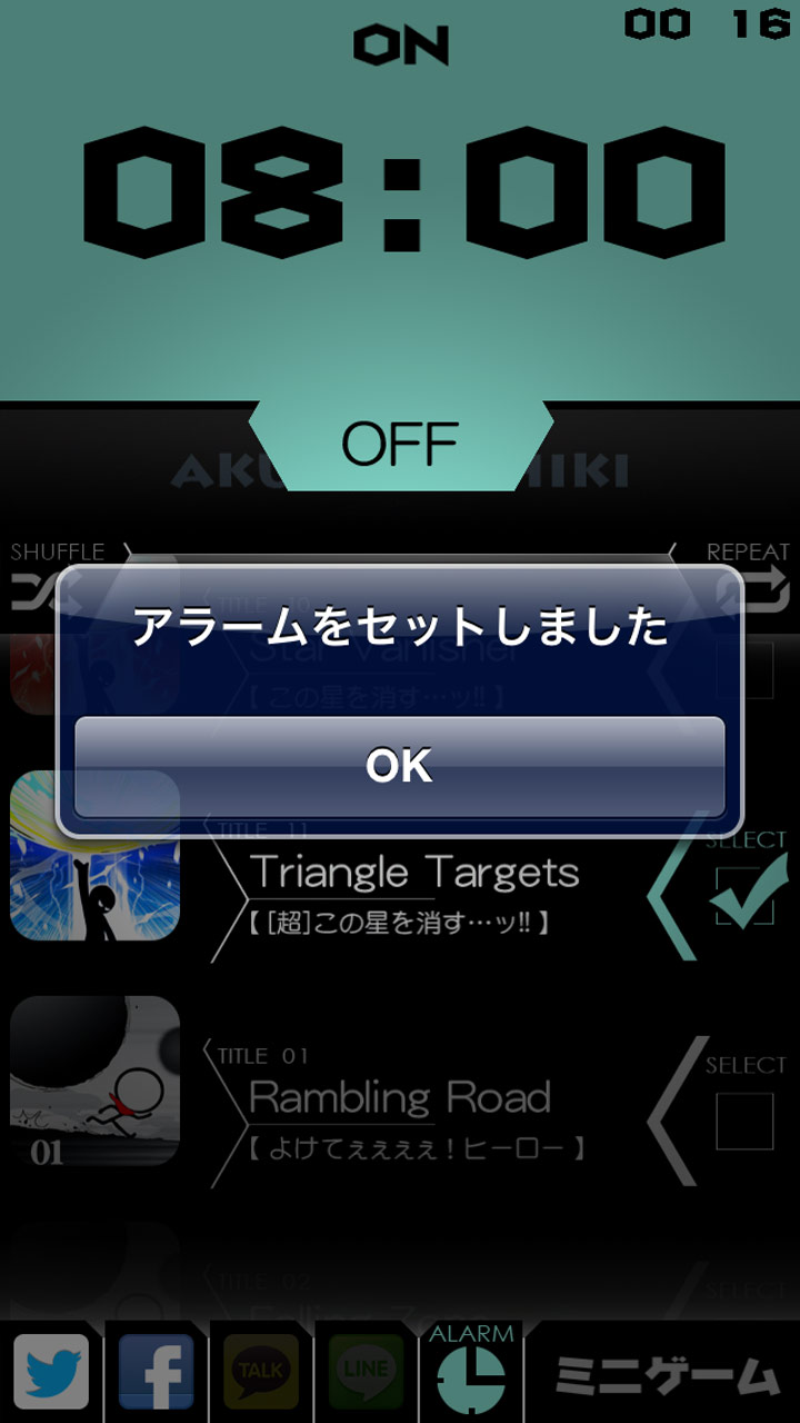 あくのそしきBOXのスクリーンショット_5