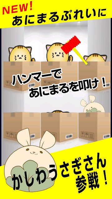 あにまるぷれいのスクリーンショット_2