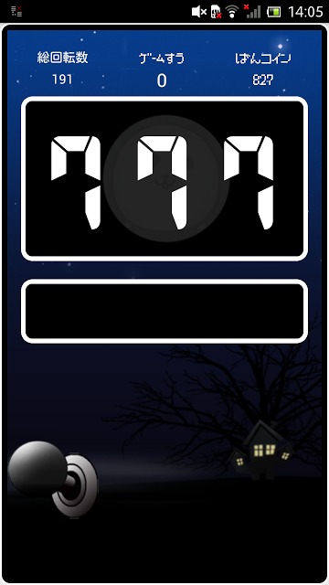 ぱん☆すろのスクリーンショット_1