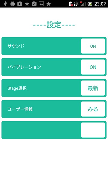 くいず１０〜英単語学習版〜のスクリーンショット_4