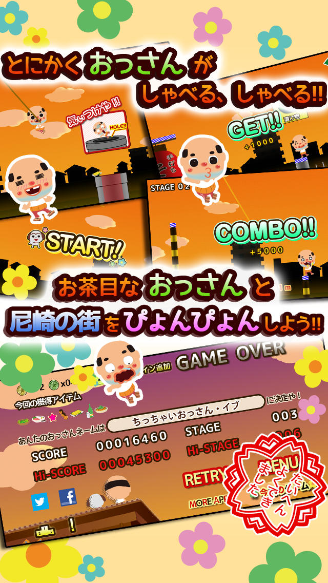 ちっちゃいおっさん ぴょんぴょんのスクリーンショット_2