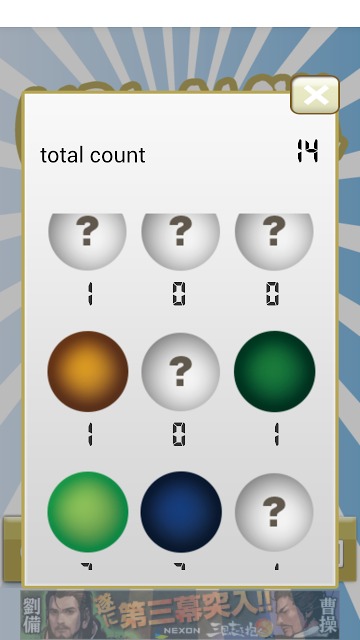 がら☆がちゃのスクリーンショット_3