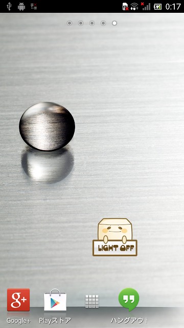 シンプル懐中電灯ECOとうふのスクリーンショット_2