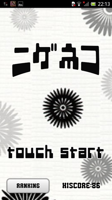 ニゲネコのスクリーンショット_1