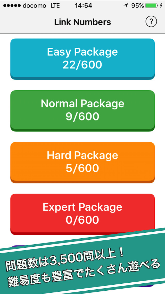Link Numbersのスクリーンショット_2