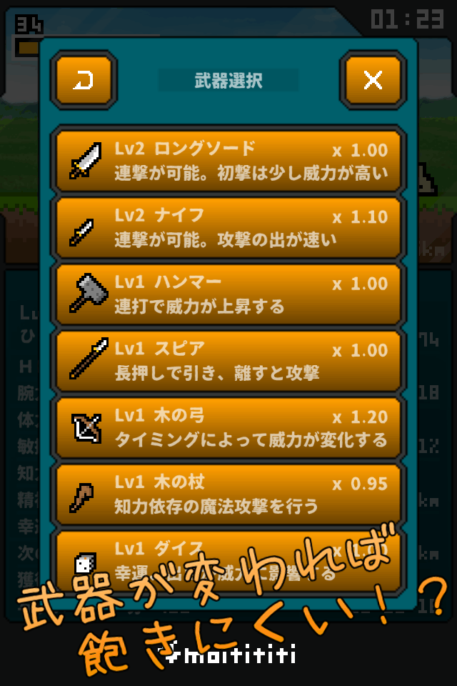 ひまつぶフロンティアのスクリーンショット_3