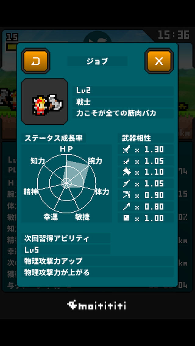 ひまつぶフロンティアのスクリーンショット_2