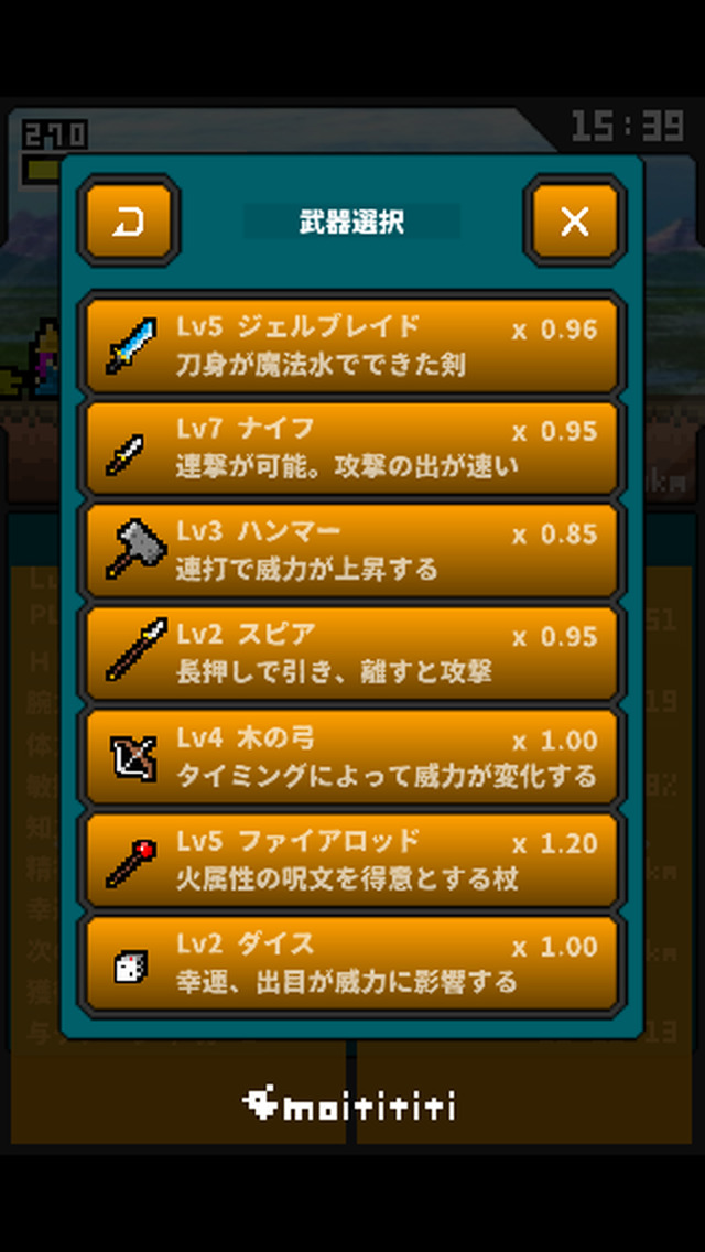 ひまつぶフロンティアのスクリーンショット_3