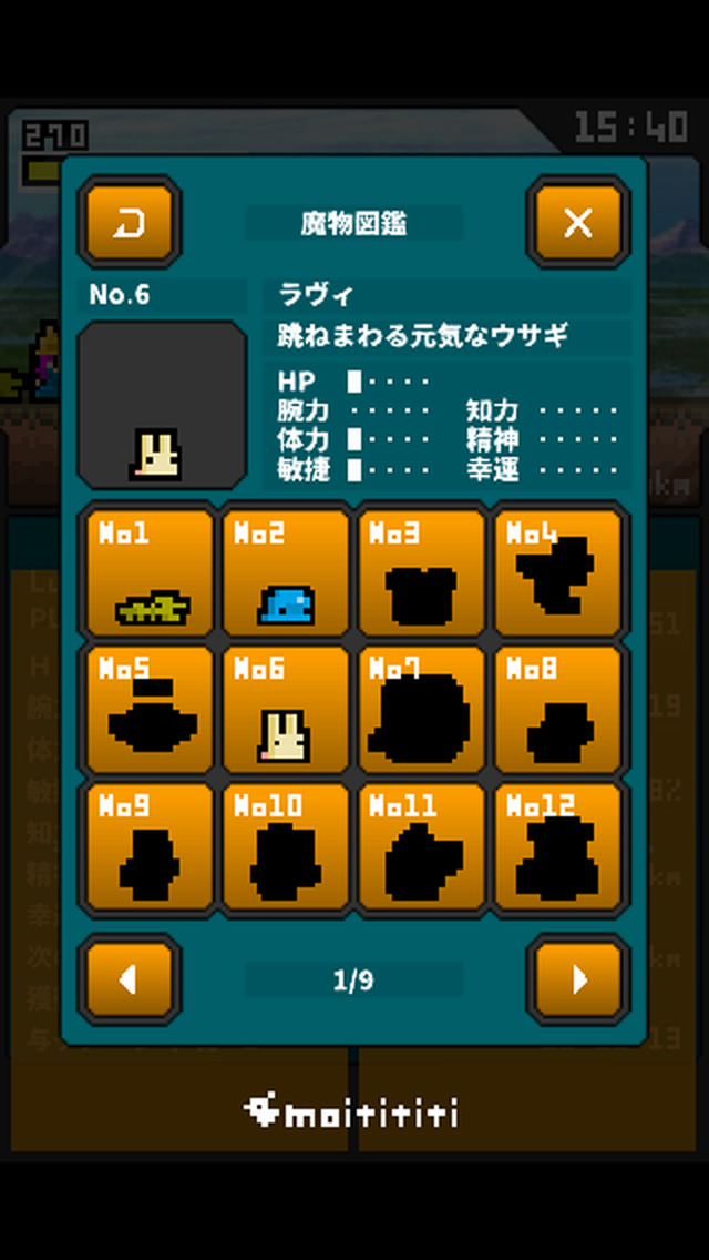 ひまつぶフロンティアのスクリーンショット_5