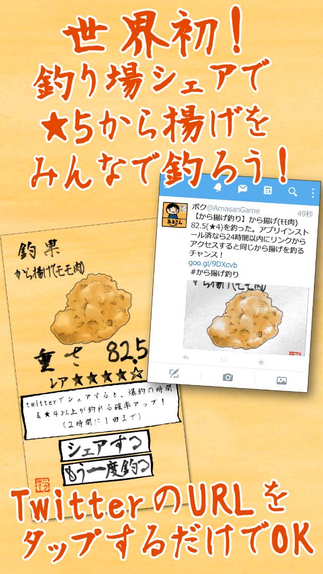 禅とから揚げ釣りと私【無料 水墨画の飯テロフィッシング】のスクリーンショット_5