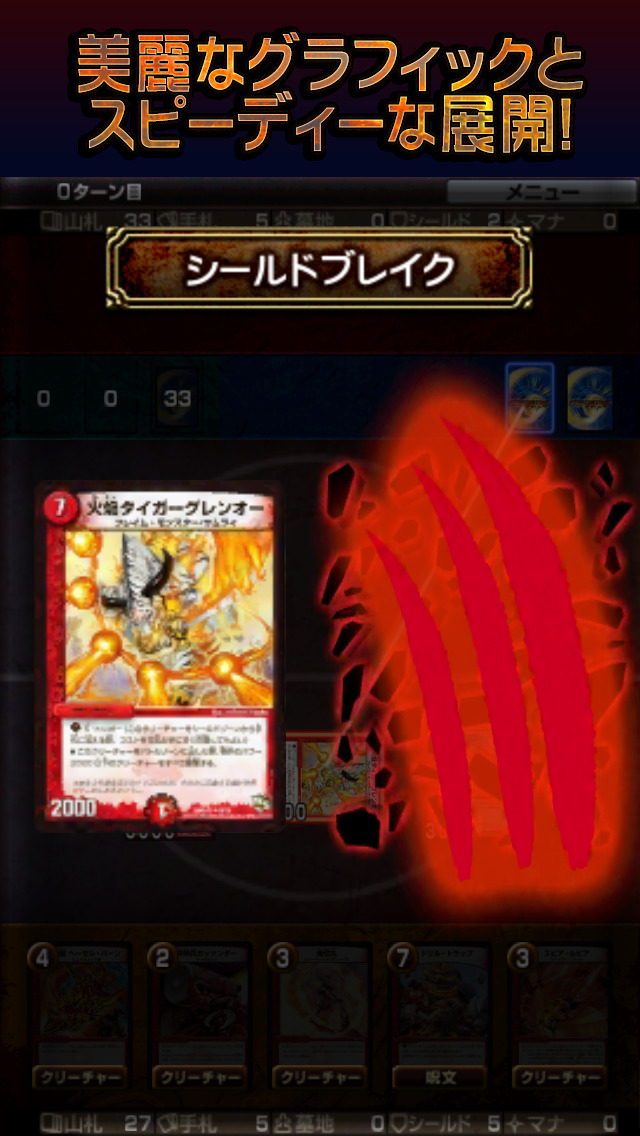 デュエル・マスターズ　エントリーゲート オブ ドラゴンサーガのスクリーンショット_3
