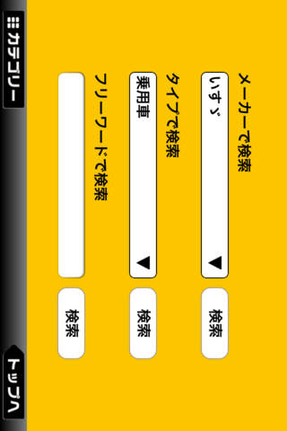 トミカ＆プラレールカタログのスクリーンショット_5
