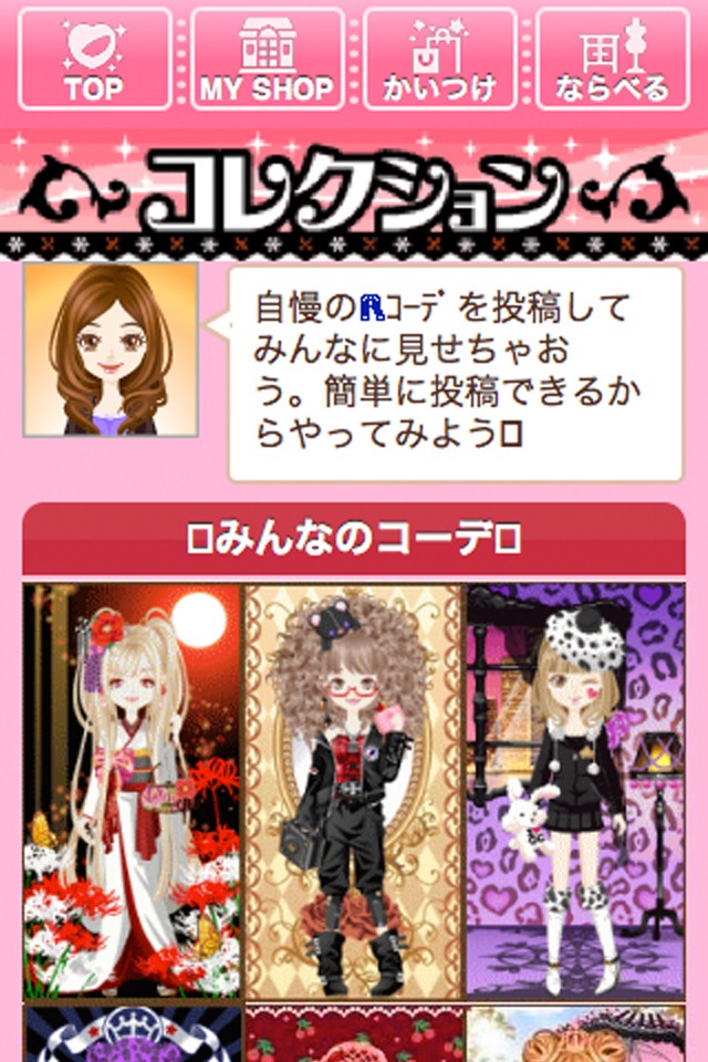 ガルショのスクリーンショット_3