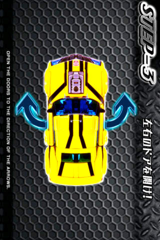 超ロボット生命体 トランスフォーマープライム 変形チャレンジのスクリーンショット_2