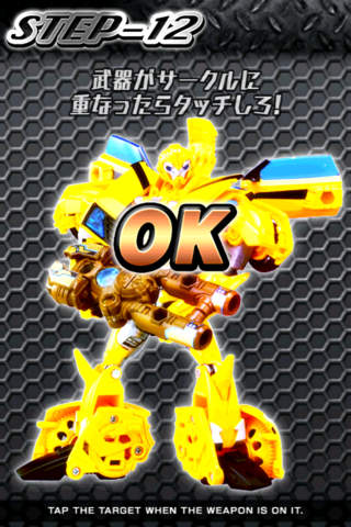 超ロボット生命体 トランスフォーマープライム 変形チャレンジのスクリーンショット_3