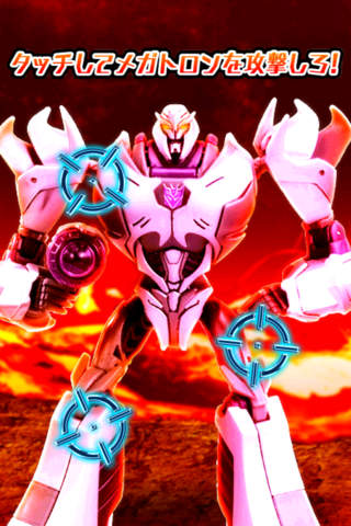 超ロボット生命体 トランスフォーマープライム 変形チャレンジのスクリーンショット_4