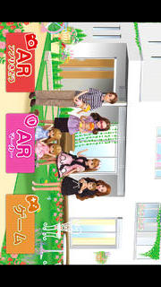 リカちゃん スマートハウスゆったりさんアプリのスクリーンショット_2