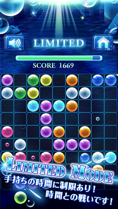 Aqua Bubble Linesのスクリーンショット_3