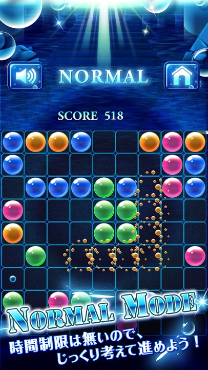 Aqua Bubble Linesのスクリーンショット_4