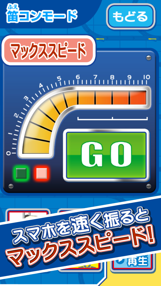 笛コンのスクリーンショット_4