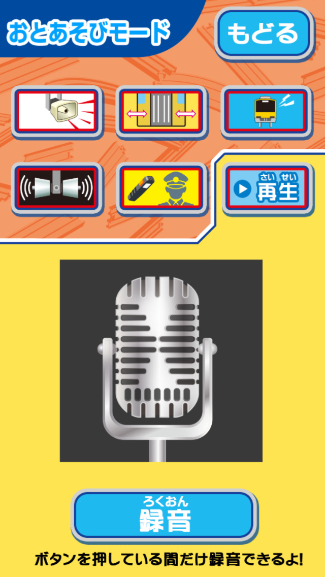 笛コンのスクリーンショット_5