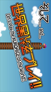 黒ひげタル乗り危機一発のスクリーンショット_2